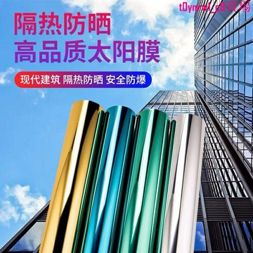 玻璃貼膜 隔熱紙 隔熱膜單向透視防曬隔熱膜家用遮陽玻璃貼膜陽臺窗貼紙窗戶遮光防窺隱私0