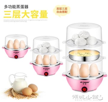 煮蛋器 半球多功能煮蛋器自動斷電小型1人蒸蛋器小家用蒸雞蛋機宿舍神器 全館免運