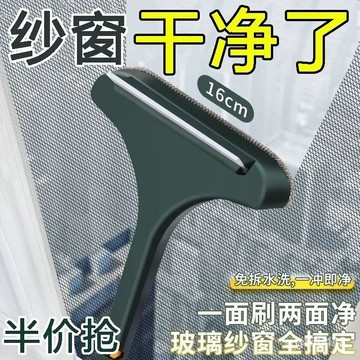 【臺灣出貨】 紗窗刷清洗神器擦玻璃免拆二閤一雙麵刷洗擦窗戶網清潔工具傢用 NWTQ