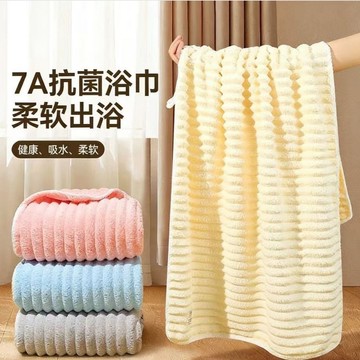 ✨每日現貨✨珊瑚絨沙灘巾 成人吸水速乾浴巾 浴巾毛巾 吸水大浴巾 雲朵絨浴巾 不掉毛浴巾 糖果情侶條毛巾 浴巾 0315