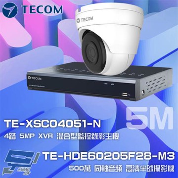 [昌運科技] 東訊組合 TE-XSC04051-N主機 + TE-HDE60205F28-M3 半球攝影機*1