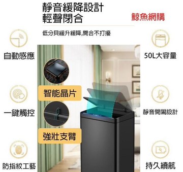 新品上市!!(高雄出貨)(保固一年)特大號50L 自動感應垃圾桶 自動開蓋關蓋 家用商用客廳廚房辦公室垃圾桶垃圾袋 精品嚴選