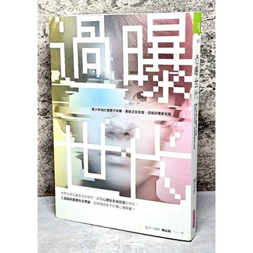 ➤最低價 ➤【親子天下】 過曝世代: 青少年為什麼更不快樂、更缺乏安全感、自我評價更低落?