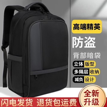 ✨可開發票#極簡雙肩背包防盜包大容量包男士商務休閒旅行齣差電腦包定製#免運