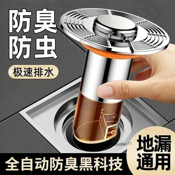 有貨在臺🚀七天鑒賞 🚀新款懸浮自動防臭地漏衛生間下水道防蟲防反味快速排水過濾防堵器