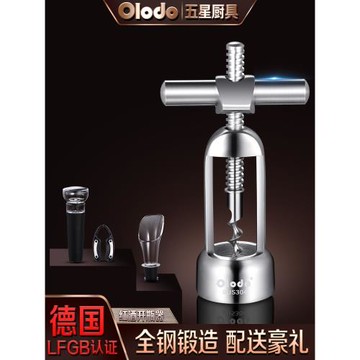 紅酒開瓶器304不銹鋼高檔家用紅酒起子簡易開瓶器醒酒器套裝輕奢