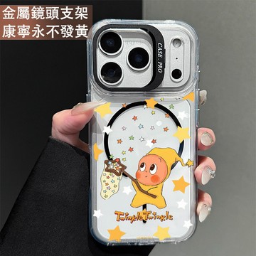 鏡頭支架 星星人撈星星保護殼 磁吸殼 適用 iPhone 17 16 15 14 13 12 11 ProMax 手機殼