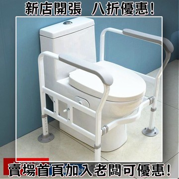 馬桶扶手架子老人浴室衛生間厠所起身架孕㛿殘疾人安全扶手坐便器 浴缸扶手 浴室扶手 防滑扶手 廁所扶手 樓梯扶手無障礙扶手