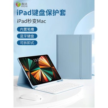 鑫喆2024款ipad藍牙鍵盤保護套一體適用于Pro帶筆槽air6蘋果9平板10.2無線鼠標套裝2021保護殼10代外接5 B113