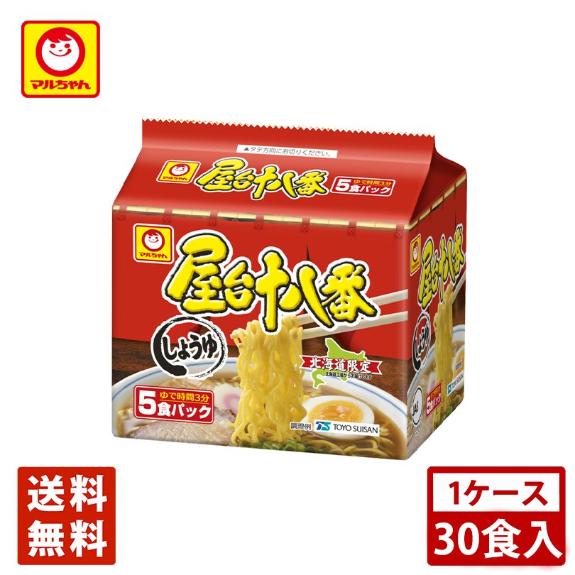 屋台十八番 しょうゆ 5食パック(95gx5食)