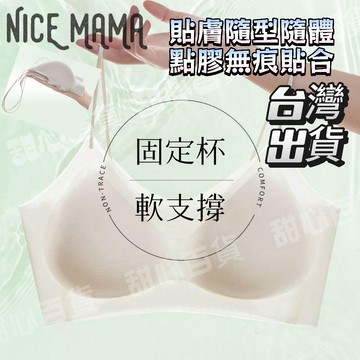🔥臺灣24h出🔥【無痕隱形】小胸平胸專用顯大內衣女冰絲無痕文胸夏季超薄款涼感美背胸罩吊帶  凉感内衣 冰絲内衣 涼感内衣