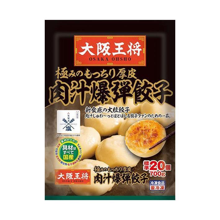 イートアンド 大阪王将 極みのもっちり厚皮 肉汁爆弾餃子 20個×6袋入｜ 送料無料