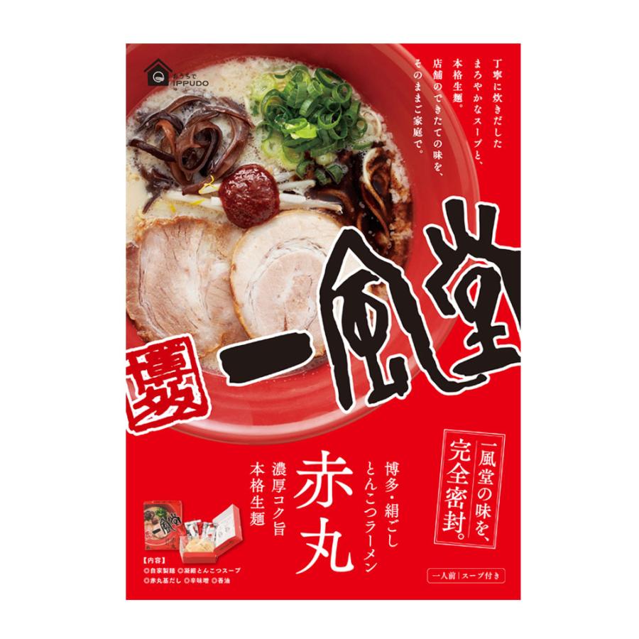 一風堂赤丸箱1食×6箱 1食184g 麺100g、スープ50g、基だし22g、辛味噌7g、香油5g × 6箱