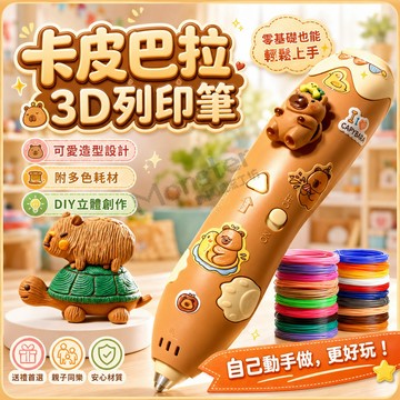 Monster⚡台灣出貨 3D列印筆 打印筆 3D繪畫筆 筆列印筆 立體繪畫 3d打印機 塗鴉玩具 兒童禮物 兒童玩具