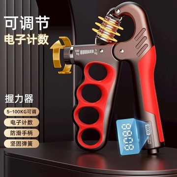 【電子計數 調節100KG】握力器 握力 腕力 握力訓練器 手腕訓練 腕力器 可調式握力器 腕力球 R字握力器 腕力訓練