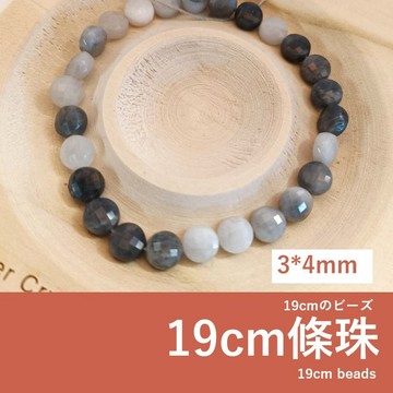 【發票+隔日達】19cm條珠 圓餅條珠 天然石條珠 葡萄石 石榴石 紫玉髓 黑瑪瑙 應眼石