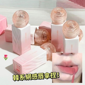 現貨 隔日配 Capupu 絲絨霧面唇釉 唇泥 啞光 不易掉色 持久顯白口紅 唇釉 高顏值單品 INS風 庫柏醬萌選