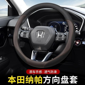 【超薄款】本田 方向盤套 CRV5 FIT CRV6 CITY ACCORD CIVIC HRV 汽車把套 方向盤皮套
