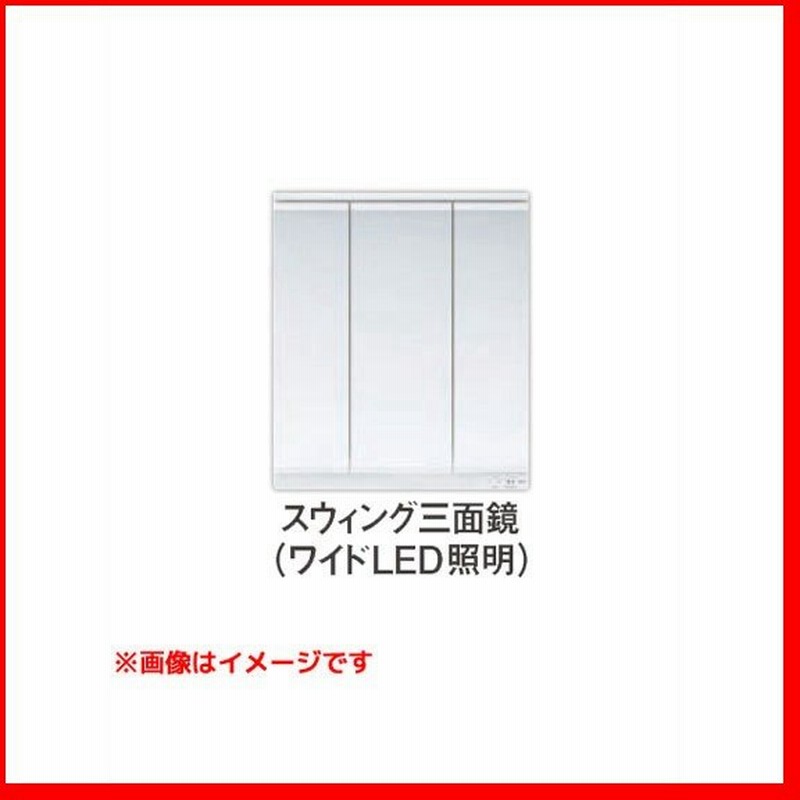 Lmwb075a3slg2g Toto 洗面化粧台 サクア ミラーキャビネット 幅750mm スイング3面鏡 ワイドled エコミラーなし Yab 通販 Lineポイント最大0 5 Get Lineショッピング