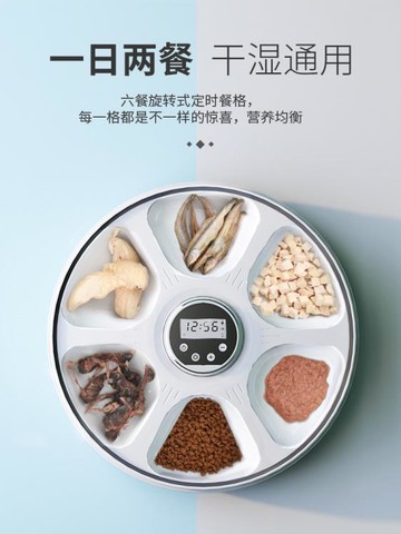 寵物自動喂食器貓咪狗狗定時定量自助喂食器遠程貓糧機飲水二合一 雙11全館免運