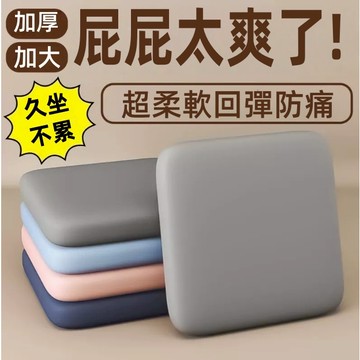 現貨🔥隔日到貨 記憶坐墊 久坐坐墊 辦公椅坐墊 加厚坐墊 涼感汽車坐墊 久坐防痛坐墊 防滑椅墊 迴彈棉 椅子坐墊