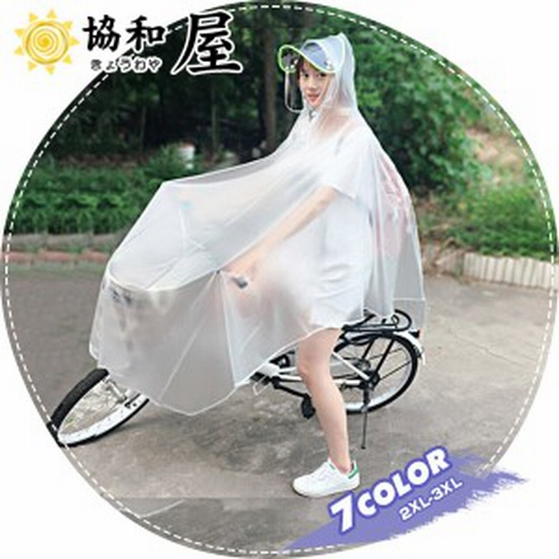 秋新作 レインコート 自転車ポンチョ 半透明 カッパ 河童 帽子 ハンドル カバー バイク 雨具 雨合羽 おしゃれ 防水 レインウェア 通販 Lineポイント最大1 0 Get Lineショッピング