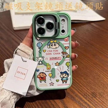 手繪蠟筆小新磁吸鏡頭防摔支架手機殼iPhone 17 16 15 14 13 12 11 Pro Max plus保護殼