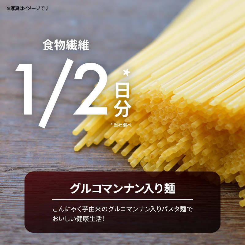 こんにゃく麺パスタ 400g 1袋 蒟蒻効果 グルコナンマン入り カロリー 糖質 4カット 食物繊維1 2日分 スパゲッティ 乾麺 仕送り 手軽 即席 便利