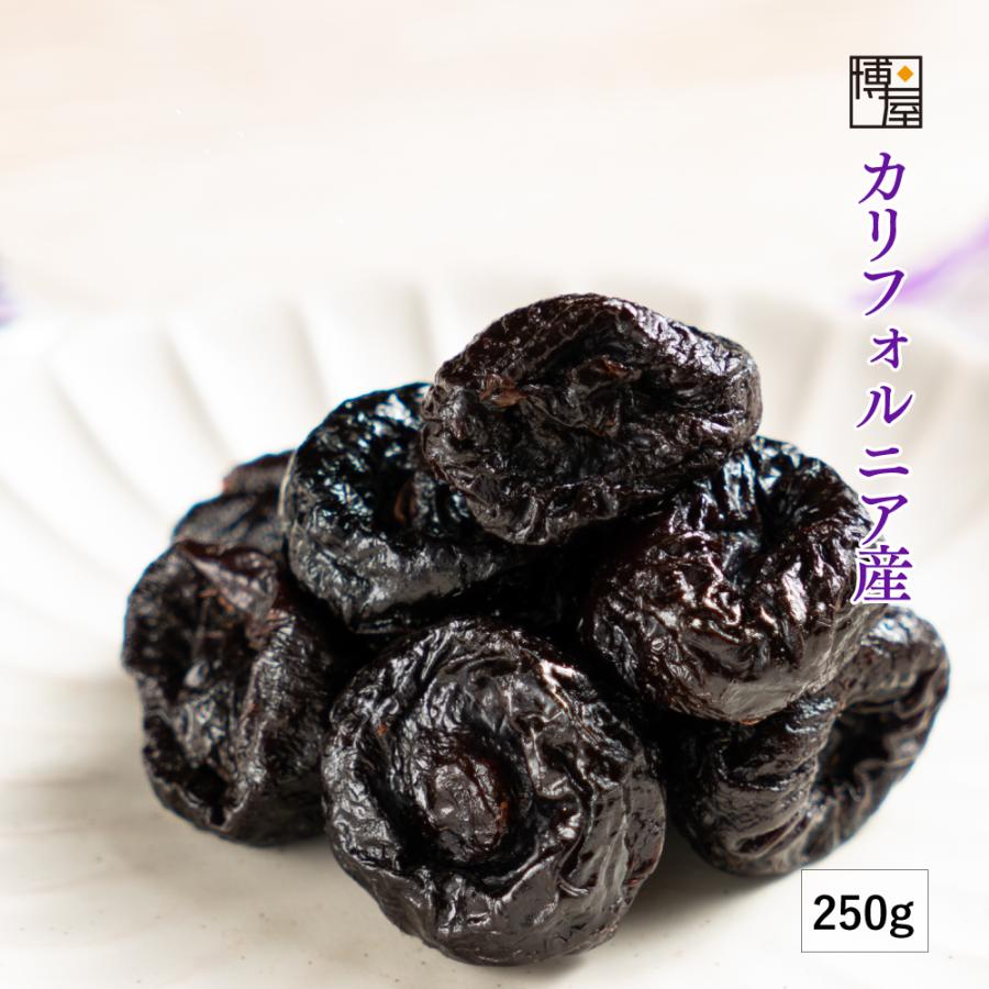 博屋 ドライフルーツ フルーツ プルーン 個包装 250g 送料無料 チャック袋入り