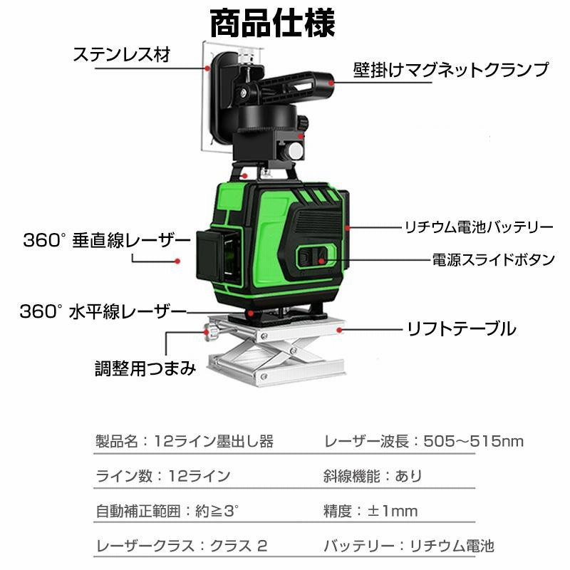 アウトレット 墨出し器 12ライン レーザー墨出し器 水平器 グリーン