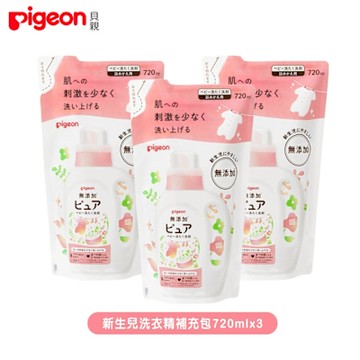 《Pigeon 貝親》新生兒洗衣精補充包720mlx3包
