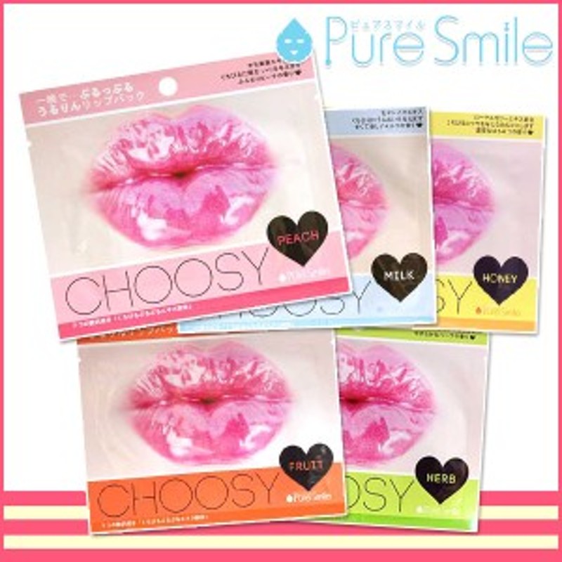 Puresmile ピュアスマイル リップパック ハイドロゲル チューシー Choosy ハニー チューシーリップパック 通販 Lineポイント最大1 0 Get Lineショッピング