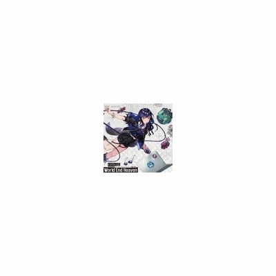 くろくも 俺達の世界わ終っている 主題歌 World End Heaven Cd 通販 Lineポイント最大get Lineショッピング