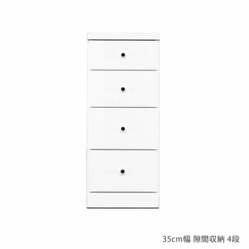 チェスト タンス スリム 隙間収納 引出し スリムロー隙間家具