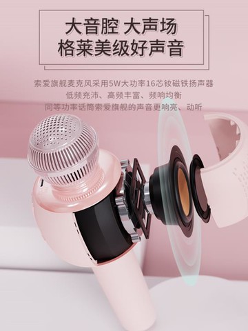 話筒音響一體麥克風無線直播手機專用適用兒童唱吧全民K歌 99購物節