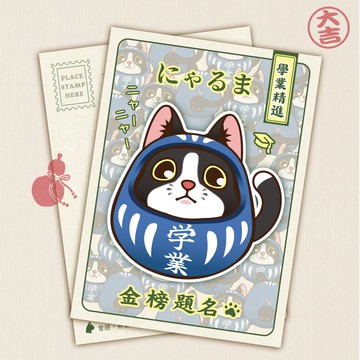 賓士貓款 不倒翁明信片