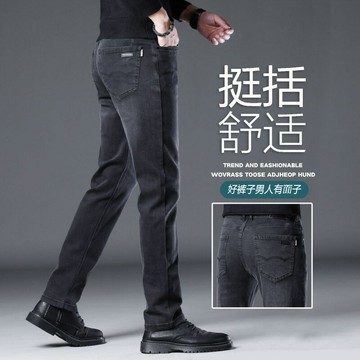 高端黑灰色牛仔褲男春秋款修身直筒彈力休閑長褲2025新款男褲子潮鑫弘-衣錦男裝