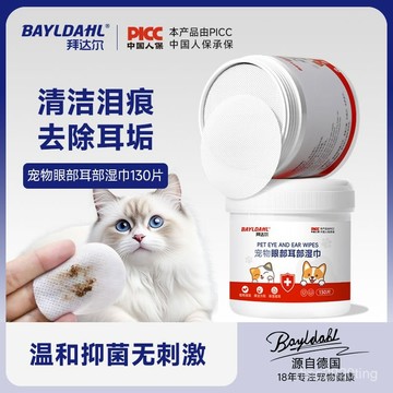全店免運🎁眼耳清潔濕巾 寵物濕巾 寵物眼部濕巾 耳部濕巾 去淚痕 去眼垢濕紙巾 祛淚痕 去眼垢 貓咪狗狗清潔美容