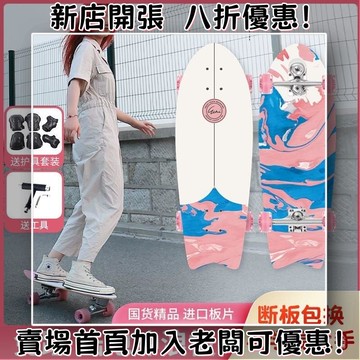 晟馳陸地衝浪闆滑闆初學者模擬衝浪Carver滑雪免蹬地 滑板車 滑板 專業滑板車 四輪滑板 雙翹滑板 滑板 交換禮物