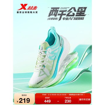 (免運)特步兩千公里丨耐磨減震跑步鞋男鞋秋冬網面舒適輕便運動鞋女跑鞋