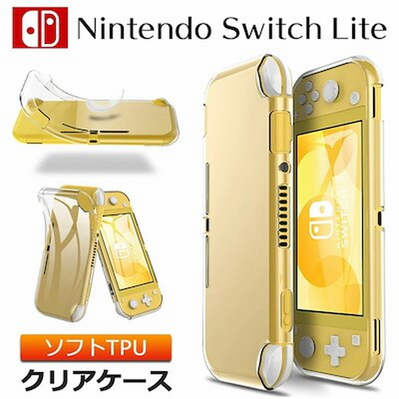 Nintendo Switch Lite ニンテンドースイッチライト ソフトケース カバー 通販 Lineポイント最大1 0 Get Lineショッピング