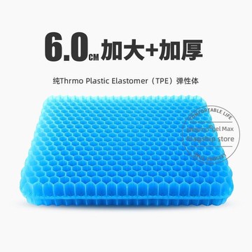 好物嚴選🎁正品日本蜂窩凝膠加厚坐墊椅子墊辦公室久坐硅膠冰墊座夏季屁股墊PR