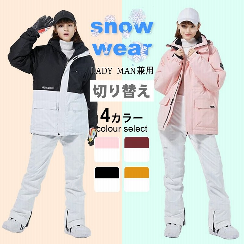 スノーボードウェア スノボウェア 上下セット レディース スキー ジャケット パンツ 撥水 防水 防風 セットアップ リアリズム 大きいサイズ 保温 雪遊び 通販 Lineポイント最大0 5 Get Lineショッピング