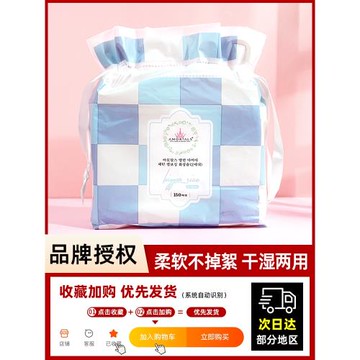 爾木萄化妝棉卸妝棉雙面菱形卸妝用臉部眼唇部綿柔一次性濕敷專用