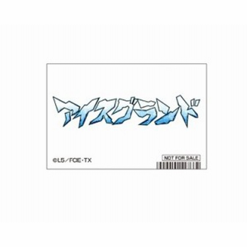 イナズマイレブン Ffiオールスター選抜 応援フェア 技名ステッカー 吹雪 士郎 アイスグランド 単品 アニメイト特典 イナイレ 通販 Lineポイント最大1 0 Get Lineショッピング