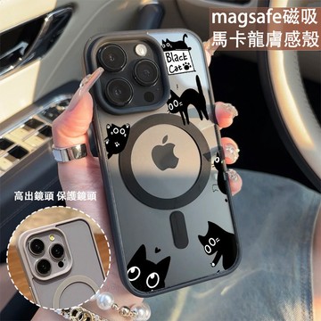 黑貓合集 磁吸手機殼iPhone17 適用蘋果i16 15 14 13 12 11 iX保護殼 Magsafe防摔殼