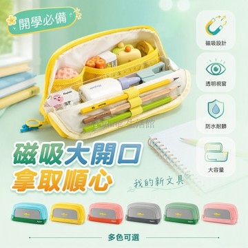 台灣出貨✨ 磁吸筆袋 立式文具袋 多層收納筆袋 抗摔耐磨損 學生男女適用 日韓風格 大容量書包掛件