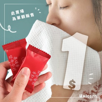 [$1元]一次性壓縮毛巾 壓縮洗臉巾 旅行壓縮毛巾 拋棄式洗臉巾 拋棄式毛巾 旅行毛巾 Unicorn
