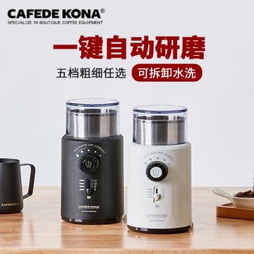 CAFEDE KONA磨豆機電動咖啡豆研磨機家用智能磨粉自動雜糧粉碎器