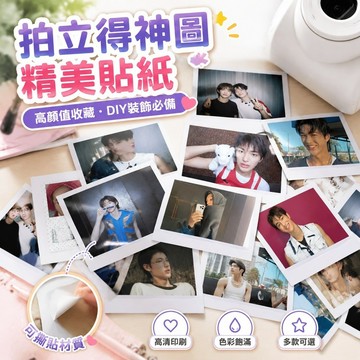 【上新】cortis周邊 cortis專輯 cortis手鏈 CORTIS 拍立得高顏值神圖貼紙精美明星房間桌面diy筆